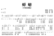 蜉蝣简谱 齐秦-蜉蝣简谱E调