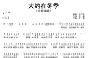 大约在冬季简谱 齐秦《大约在冬季》简谱降A调