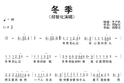 冬季简谱 郑智化-冬季简谱F调