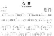 心事简谱 邓丽君《心事》简谱降B调