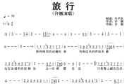 旅行简谱 许巍《旅行》简谱降G调