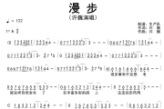 漫步简谱 许巍《漫步》简谱A调