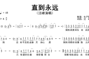 直到永远简谱 汪峰《直到永远》简谱A调