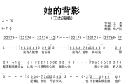 她的背影简谱 王杰《她的背影》简谱F调