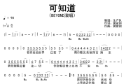 可知道简谱 Beyond《可知道》简谱降A调