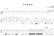 卡农吉他谱 JerryC《卡农》六线谱|吉他谱+动态视频D调