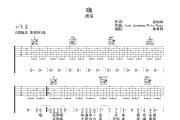嗨吉他谱 周深《嗨》六线谱|吉他谱C调