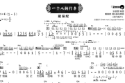 一个人的行李简谱 戴佩妮《一个人的行李》简谱E调