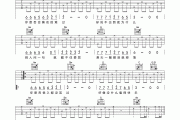 我知道你最近很累吉他谱 任夏《我知道你最近很累》六线谱C调指法编配吉他谱