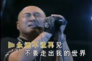 永远不说再见鼓谱 零点乐队《永远不说再见》架子鼓|爵士鼓|鼓谱