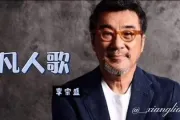 凡人歌吉他谱 李宗盛-凡人歌吉他谱+动态视频C调