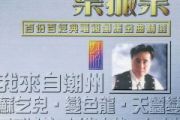 万里长城永不倒鼓谱 叶振棠-万里长城永不倒架子鼓鼓谱