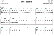 预谋+云宫迅音简谱 云改版《预谋+云宫迅音》(框架谱)简谱