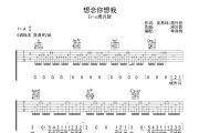 想念你想我吉他谱 Eric周兴哲《想念你想我》G调弹唱谱