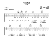 冬雪飘落吉他谱 任夏《冬雪飘落》六线谱C调吉他谱