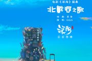 北戴河之歌鼓谱 GALA《北戴河之歌》架子鼓|爵士鼓|鼓谱