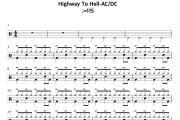 Highway to Hell鼓谱 AC/DC《Highway to Hell》爵士鼓谱