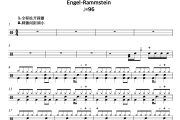 Engel鼓谱 Rammstein（战车）Engel架子鼓|爵士鼓|鼓谱