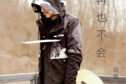 再也不会简谱 刘钧-再也不会简谱降B调