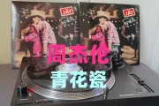 青花瓷吉他谱 周杰伦-青花瓷六线谱G调吉他谱
