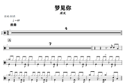 梦见你鼓谱 周深《梦见你》架子鼓|爵士鼓|鼓谱+动态视频
