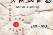 流浪歌手的情人吉他谱 老狼-流浪歌手的情人六线谱G调吉他谱