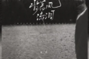 背着风流泪吉他谱 文夫-背着风流泪六线谱G调指法编配吉他谱