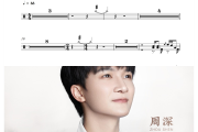 征途鼓谱 周深-征途架子鼓|爵士鼓|鼓谱