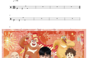去未来一趟鼓谱 张杰《去未来一趟》架子鼓|爵士鼓|鼓谱