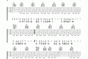 飘摇吉他谱 周迅《飘摇》六线谱G调完整版吉他谱