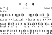 浪子游简谱 江远兮《浪子游》简谱+动态视频