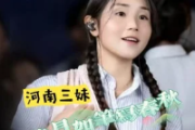 岁月如笔写春秋吉他谱 河南三妹5233《岁月如笔写春秋》六线谱G调吉他谱